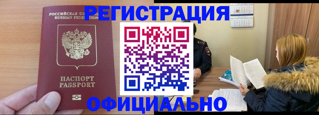 временная регистрация в квартире в Козловке