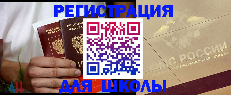 временная регистрация купить в Козловке