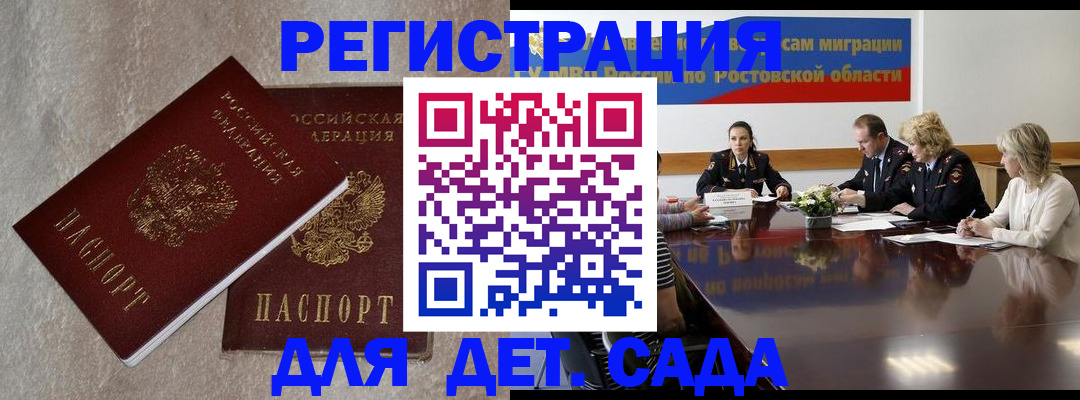 прописка 2025 в Козловке